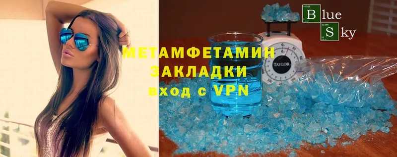 МЕТАМФЕТАМИН Methamphetamine  hydra зеркало  Собинка 